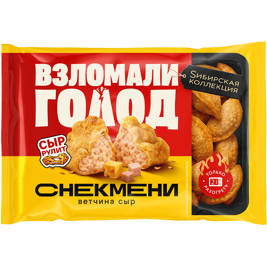 Пельмени Взломали Голод Снекмени Ветчина сыр