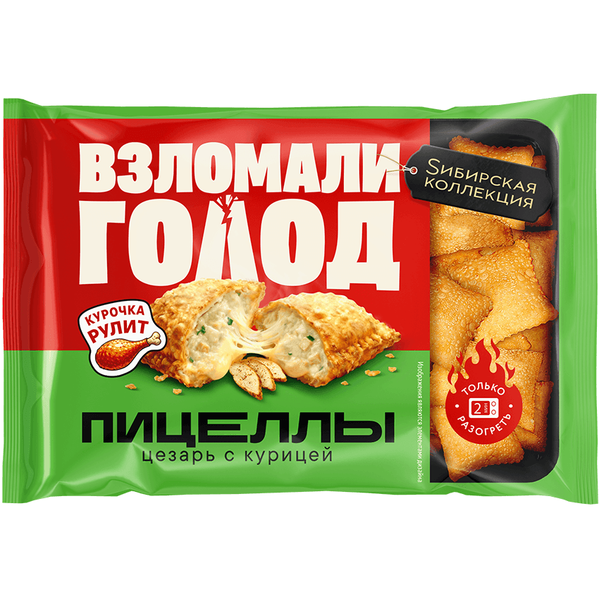 Взломали Голод